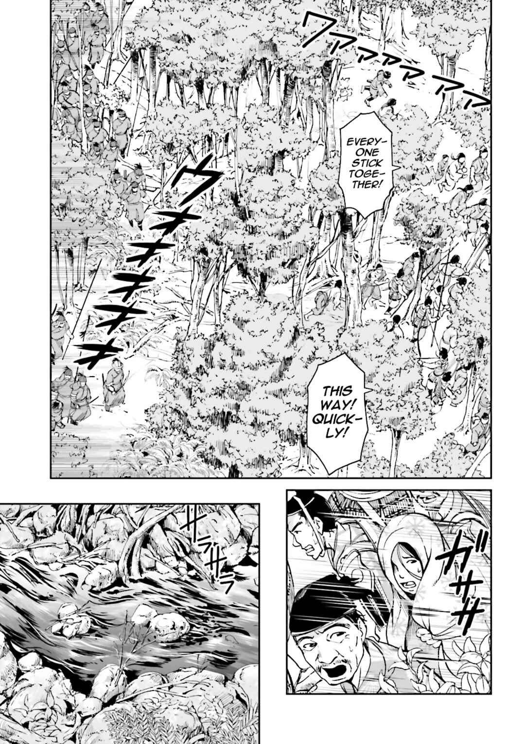 Page 21 Chapter 34 Angolmois - Record of the Mongol Invasion of Japan