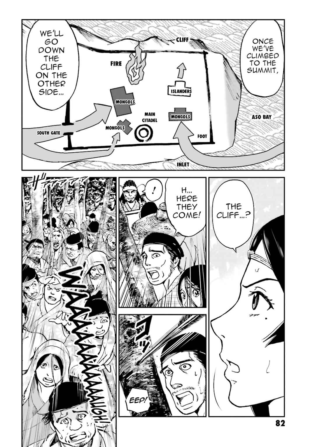 Page 32 Chapter 34 Angolmois - Record of the Mongol Invasion of Japan