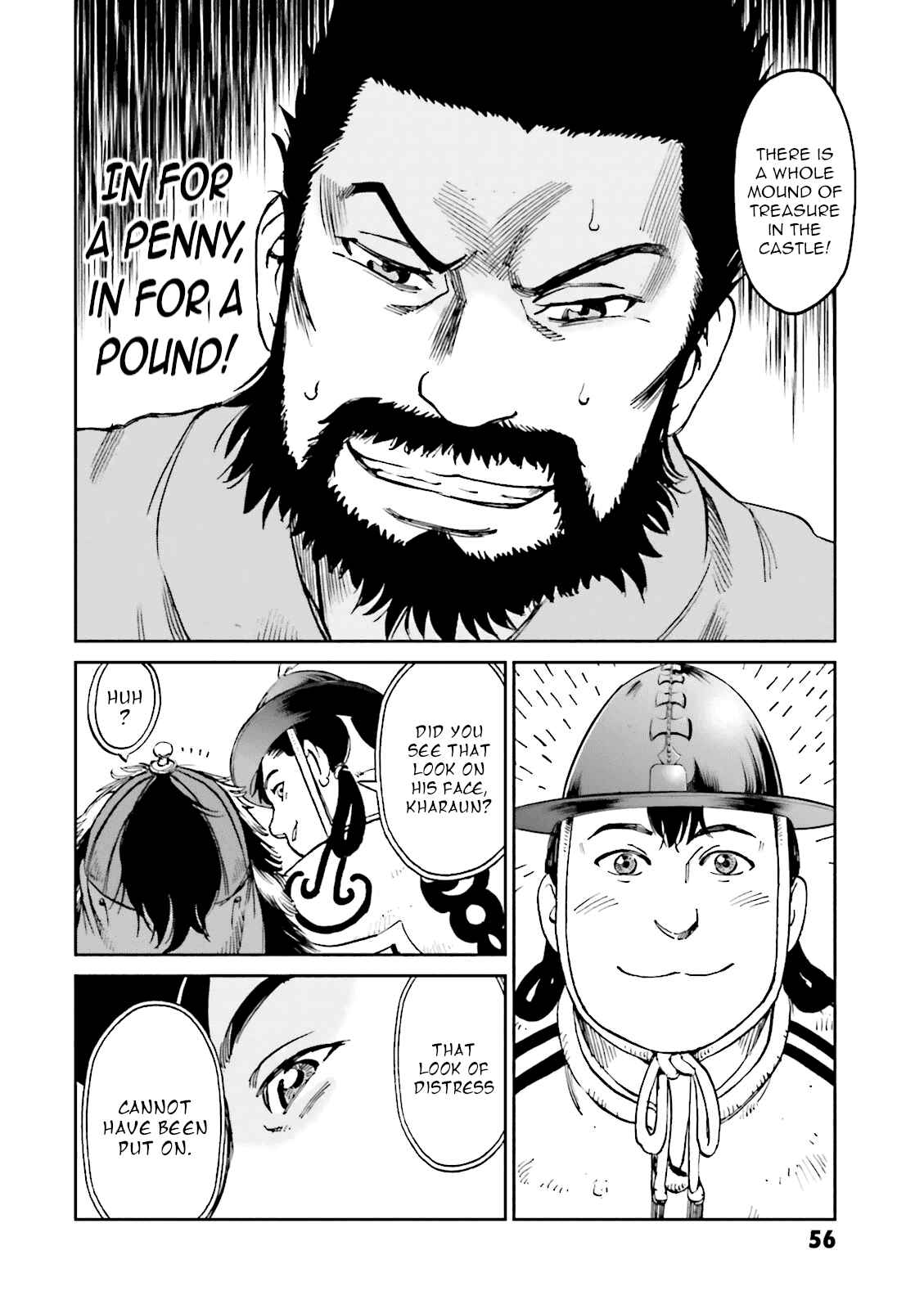 Page 12 Chapter 22 Angolmois - Record of the Mongol Invasion of Japan