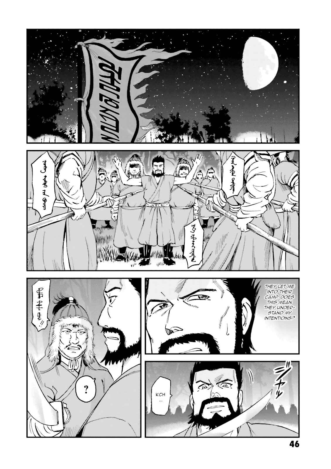 Page 2 Chapter 22 Angolmois - Record of the Mongol Invasion of Japan