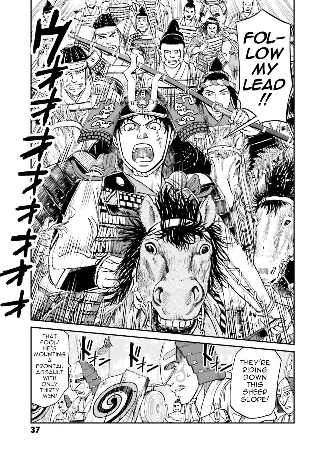 Page 38 Chapter 25 Angolmois - Record of the Mongol Invasion of Japan