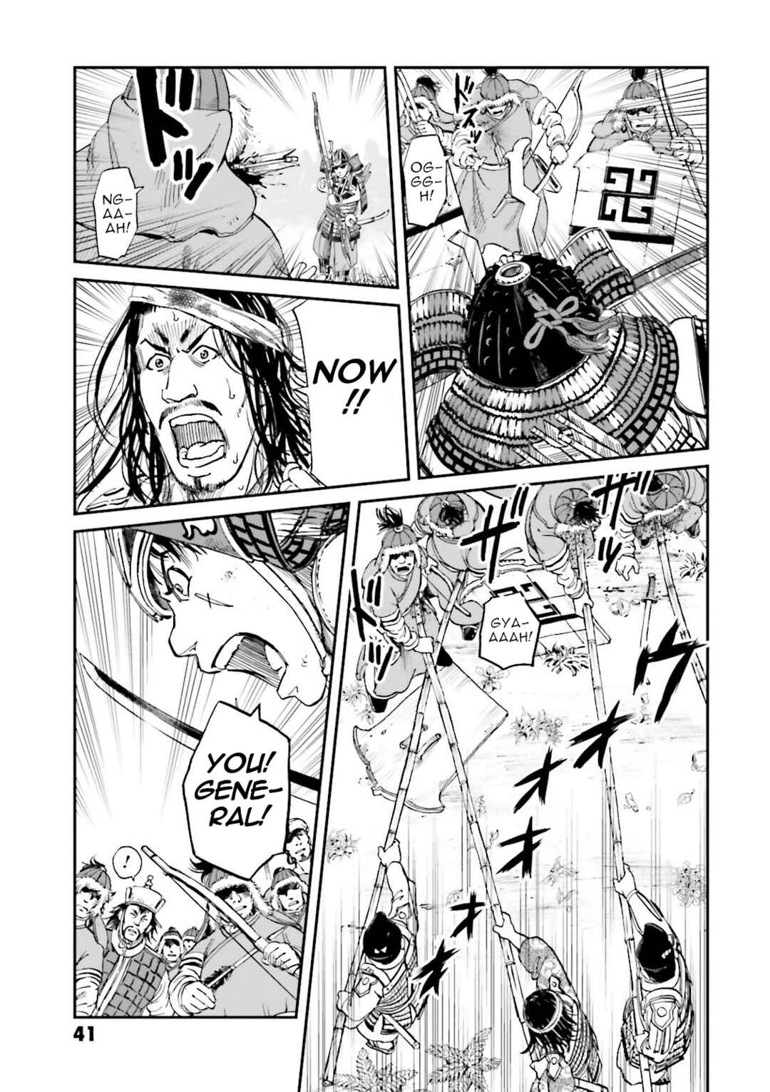 Page 42 Chapter 25 Angolmois - Record of the Mongol Invasion of Japan