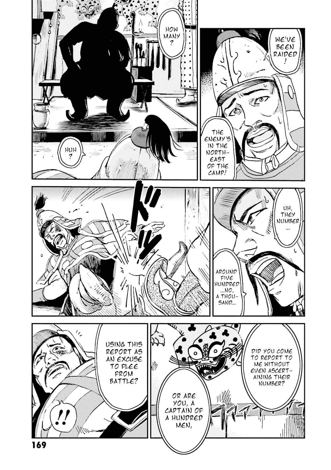 Page 16 Chapter 8 Angolmois - Record of the Mongol Invasion of Japan