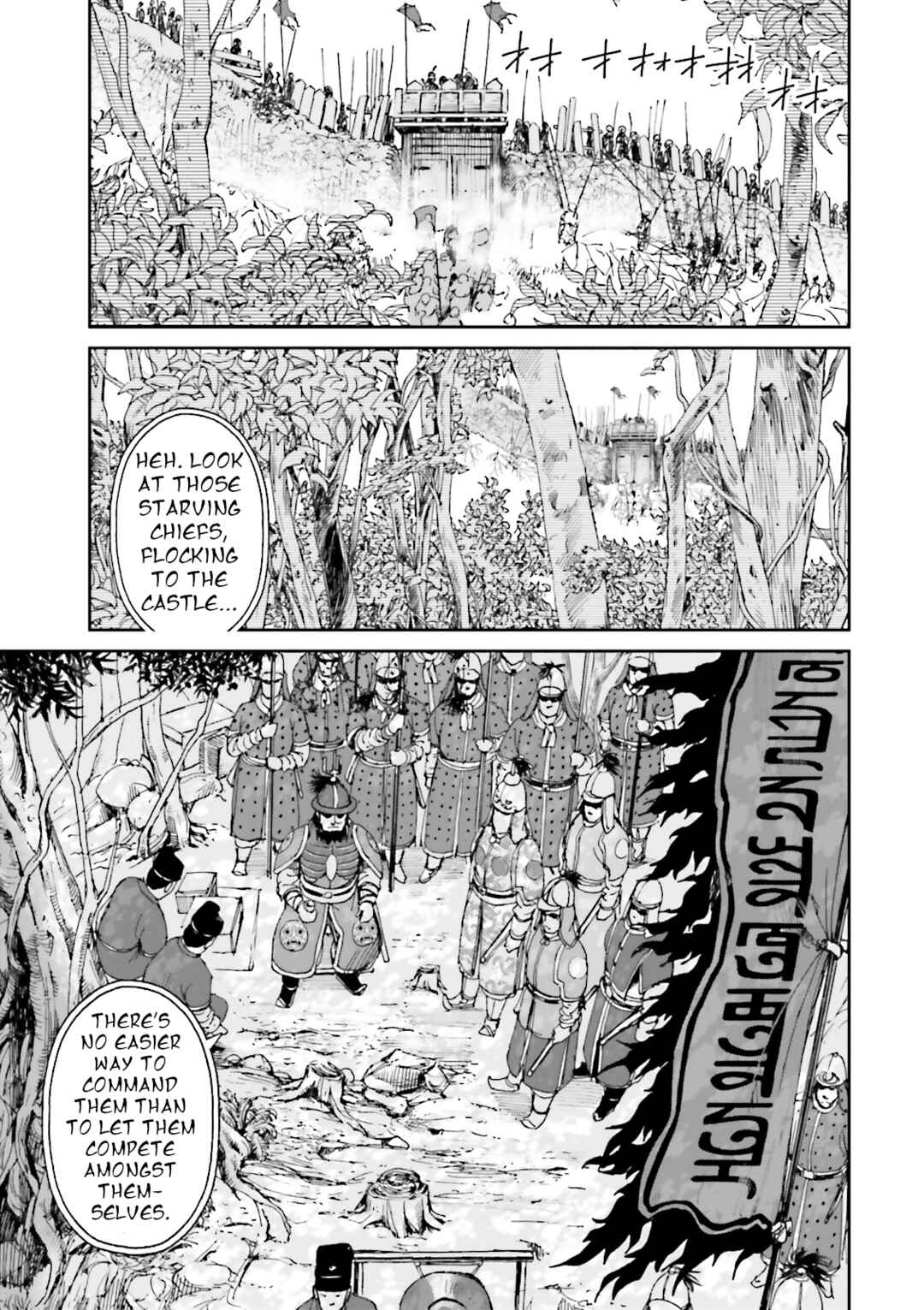 Page 17 Chapter 33 Angolmois - Record of the Mongol Invasion of Japan