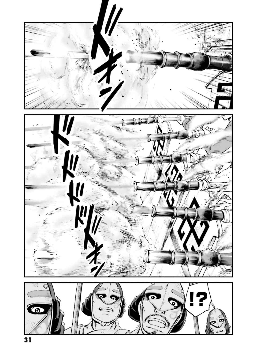 Page 33 Chapter 33 Angolmois - Record of the Mongol Invasion of Japan