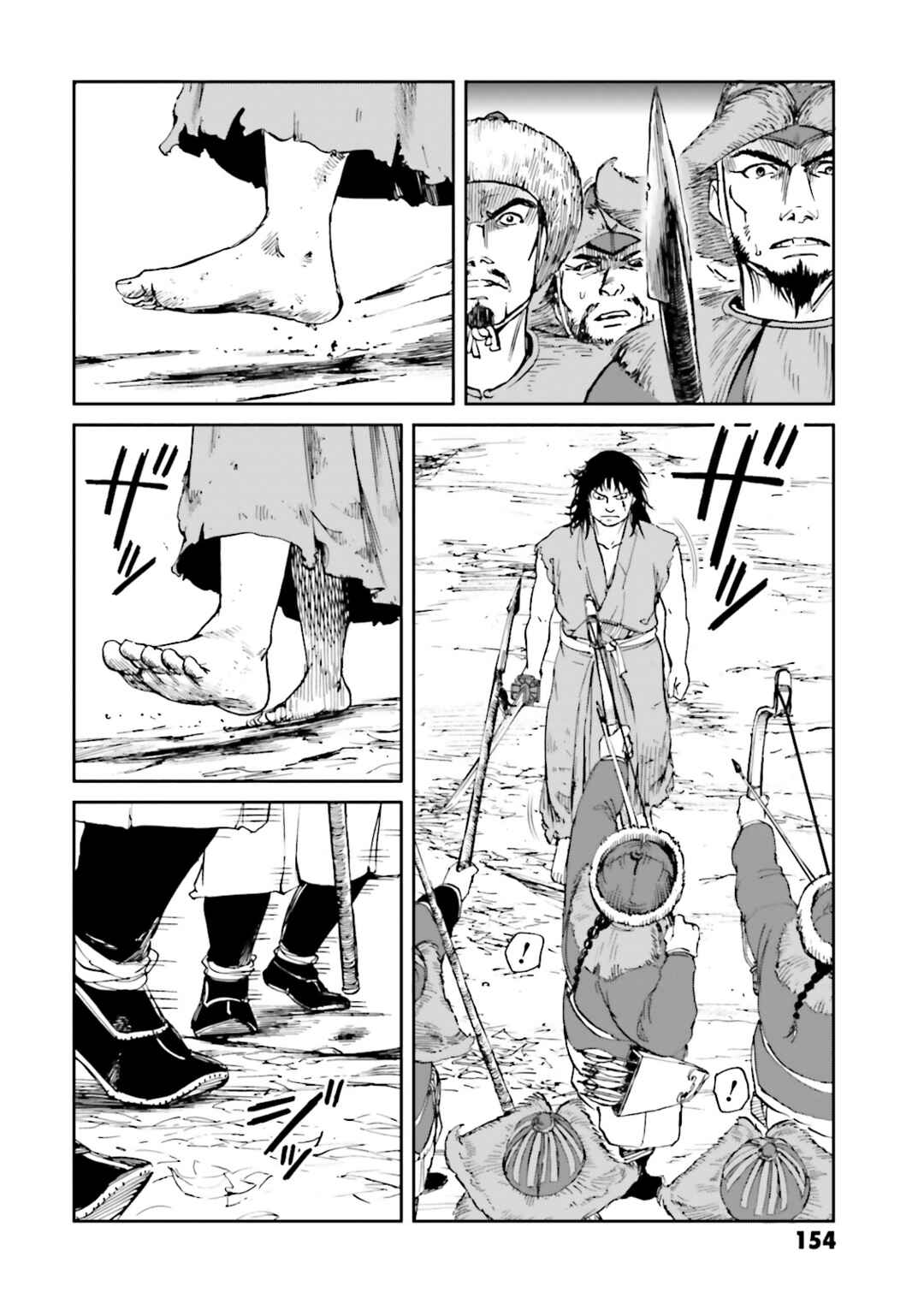 Page 32 Chapter 40 Angolmois - Record of the Mongol Invasion of Japan