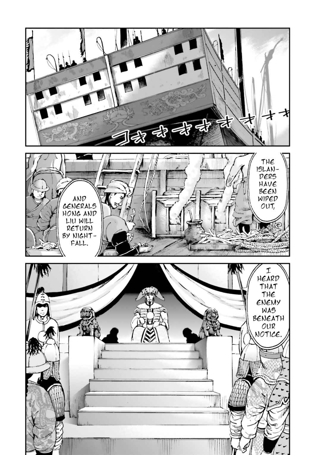 Page 44 Chapter 40 Angolmois - Record of the Mongol Invasion of Japan
