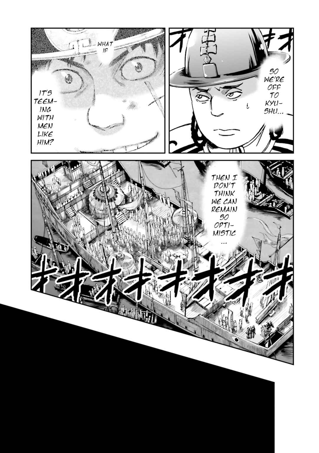 Page 47 Chapter 40 Angolmois - Record of the Mongol Invasion of Japan