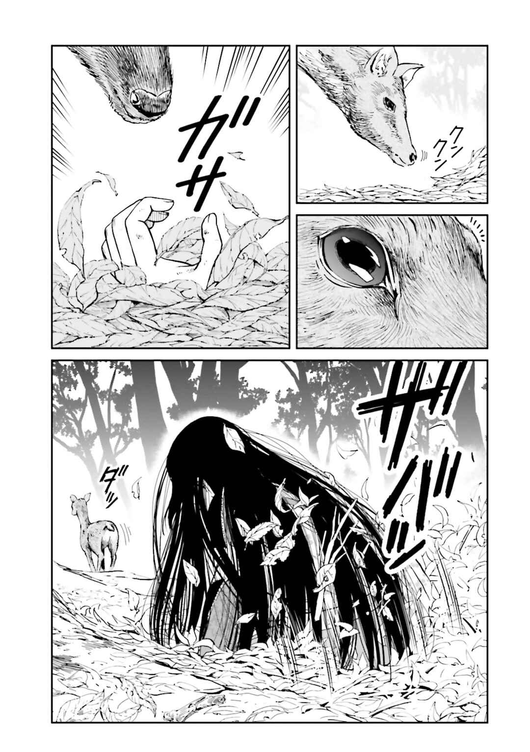 Page 49 Chapter 40 Angolmois - Record of the Mongol Invasion of Japan