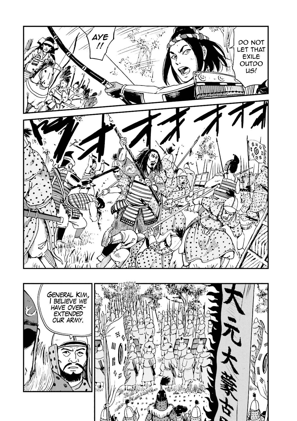 Page 24 Chapter 5 Angolmois - Record of the Mongol Invasion of Japan