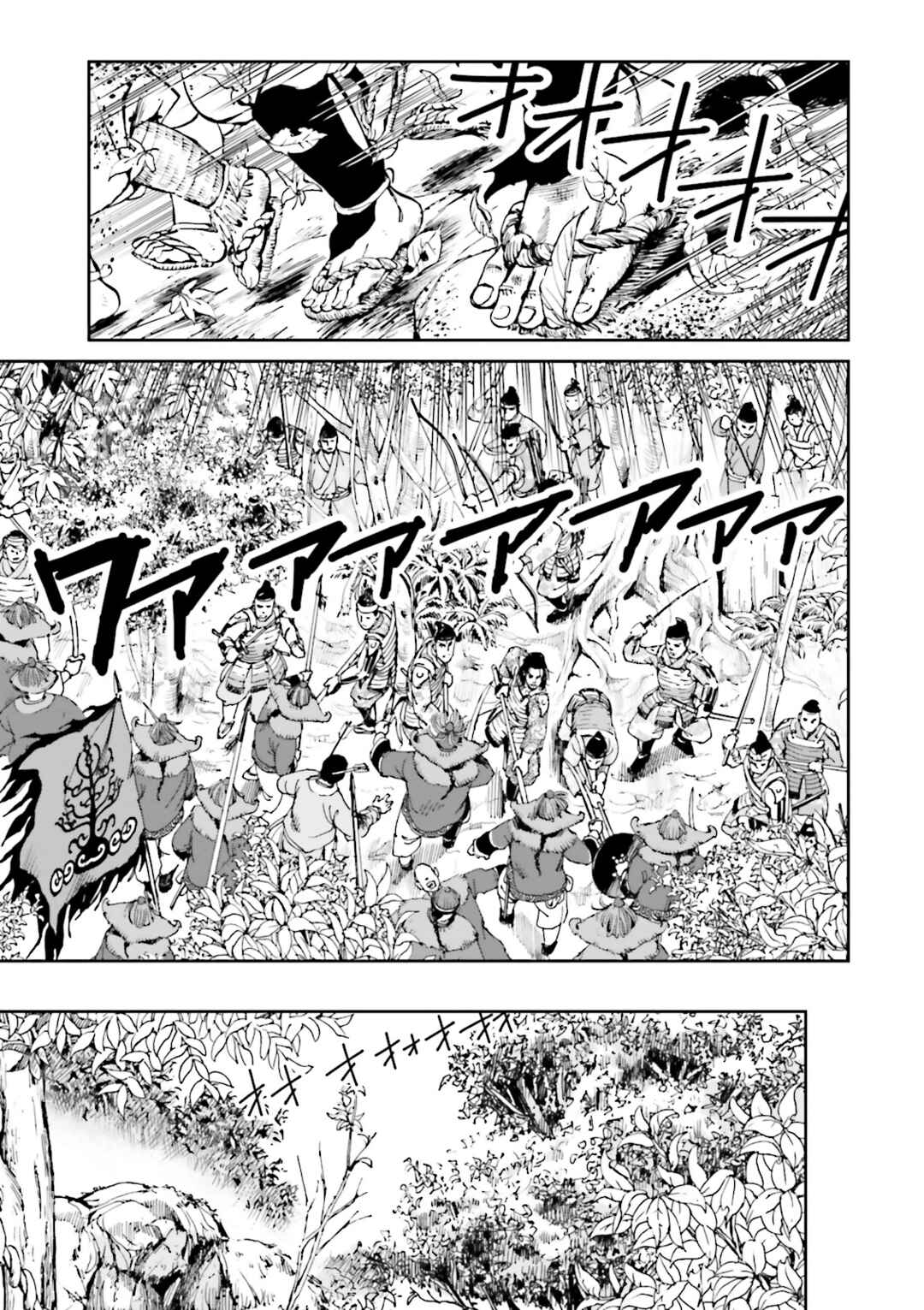 Page 12 Chapter 35 Angolmois - Record of the Mongol Invasion of Japan