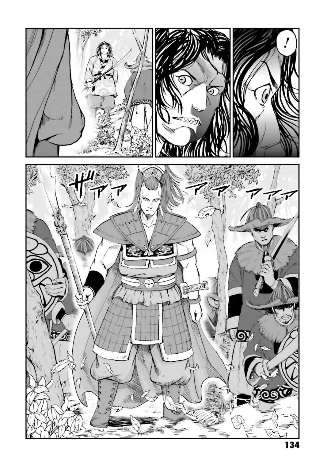 Page 35 Chapter 35 Angolmois - Record of the Mongol Invasion of Japan