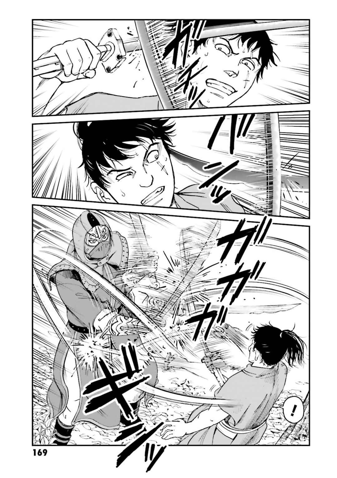 Page 11 Chapter 28 Angolmois - Record of the Mongol Invasion of Japan