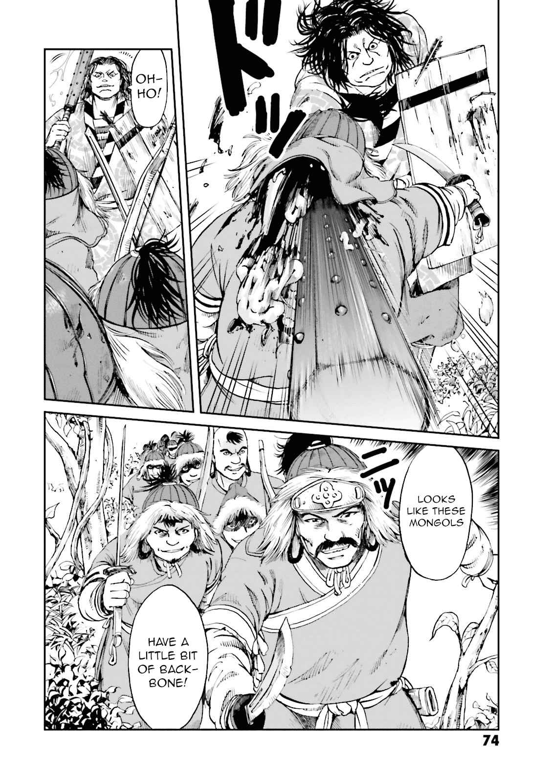 Page 24 Chapter 14 Angolmois - Record of the Mongol Invasion of Japan