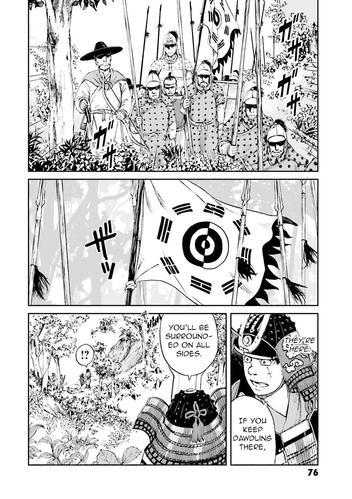 Page 26 Chapter 14 Angolmois - Record of the Mongol Invasion of Japan