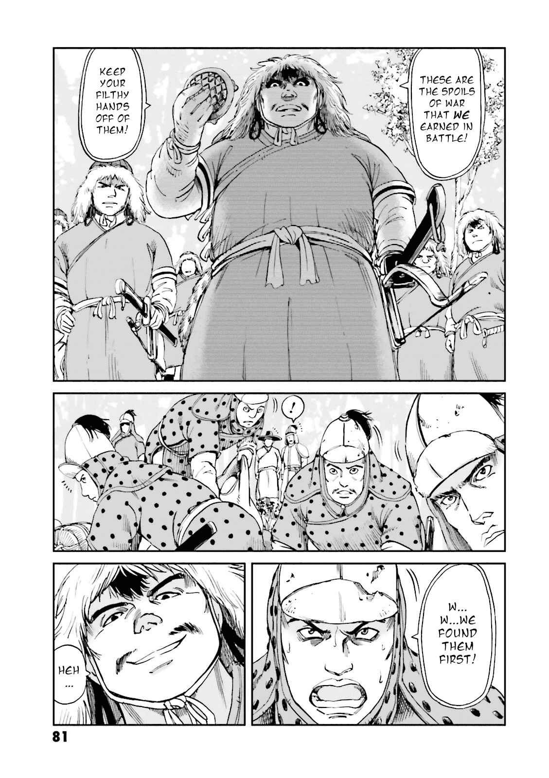Page 31 Chapter 14 Angolmois - Record of the Mongol Invasion of Japan