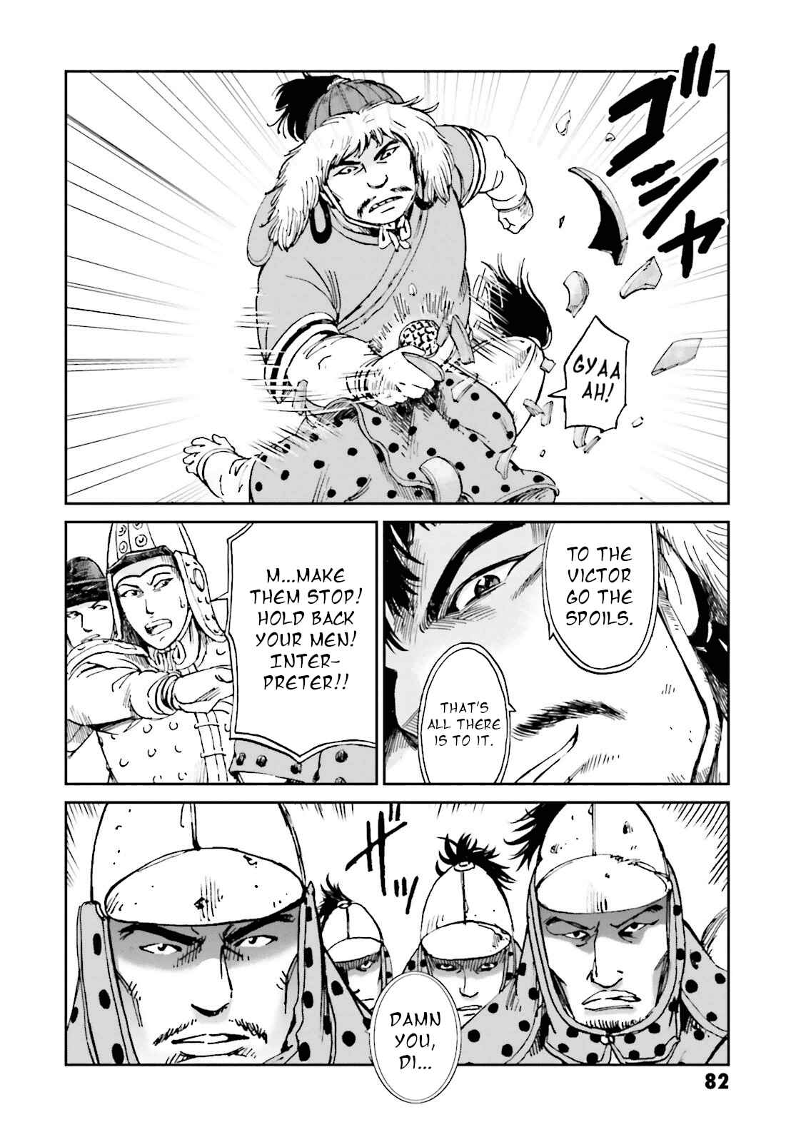 Page 32 Chapter 14 Angolmois - Record of the Mongol Invasion of Japan