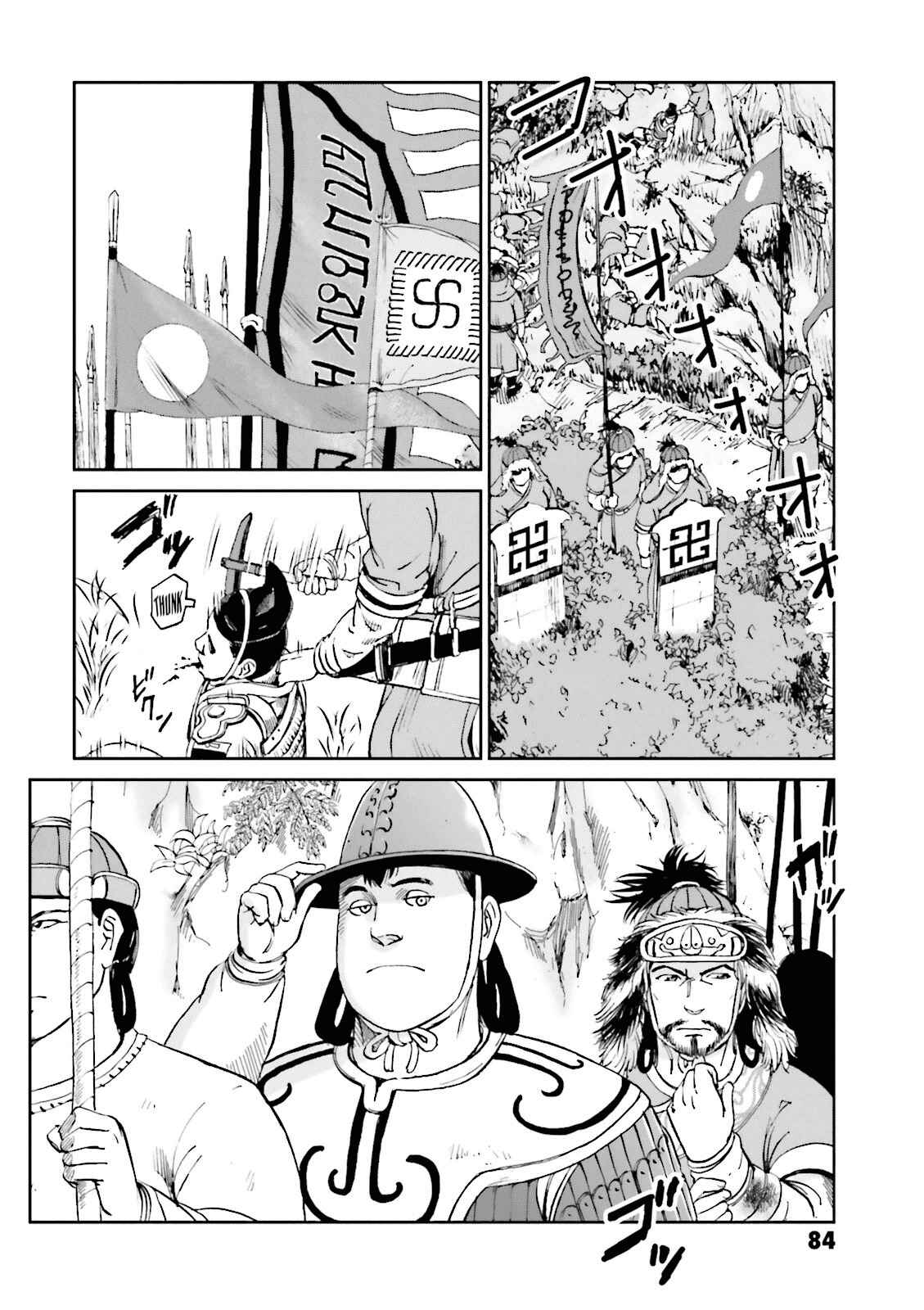 Page 34 Chapter 14 Angolmois - Record of the Mongol Invasion of Japan