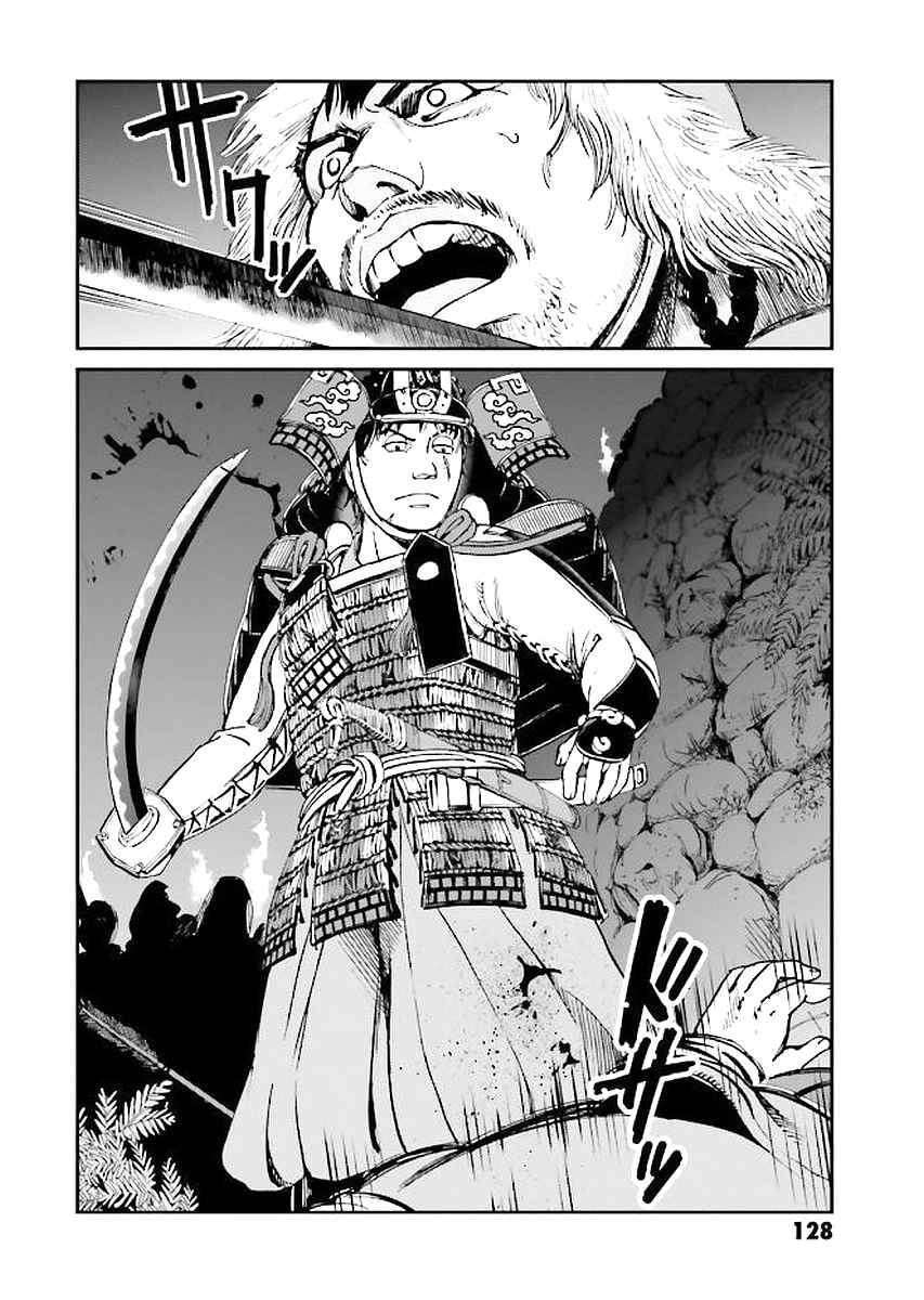 Page 12 Chapter 31 Angolmois - Record of the Mongol Invasion of Japan