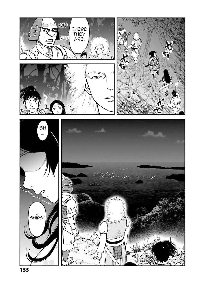 Page 39 Chapter 31 Angolmois - Record of the Mongol Invasion of Japan