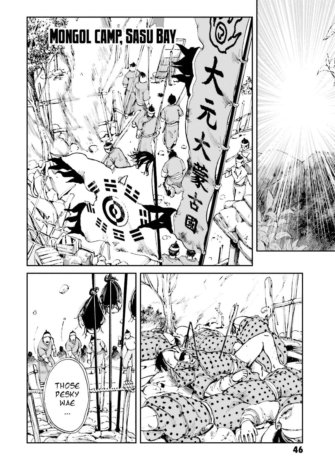 Page 2 Chapter 10 Angolmois - Record of the Mongol Invasion of Japan