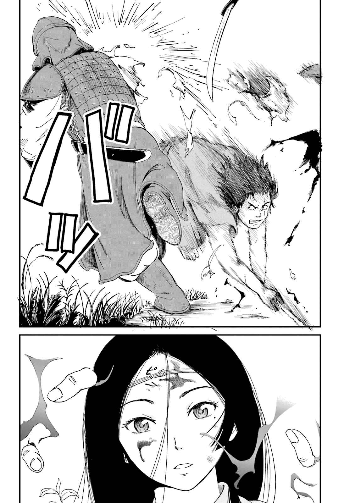 Page 24 Chapter 2 Angolmois - Record of the Mongol Invasion of Japan