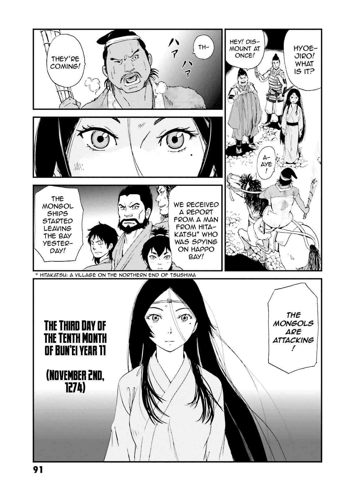Page 40 Chapter 2 Angolmois - Record of the Mongol Invasion of Japan
