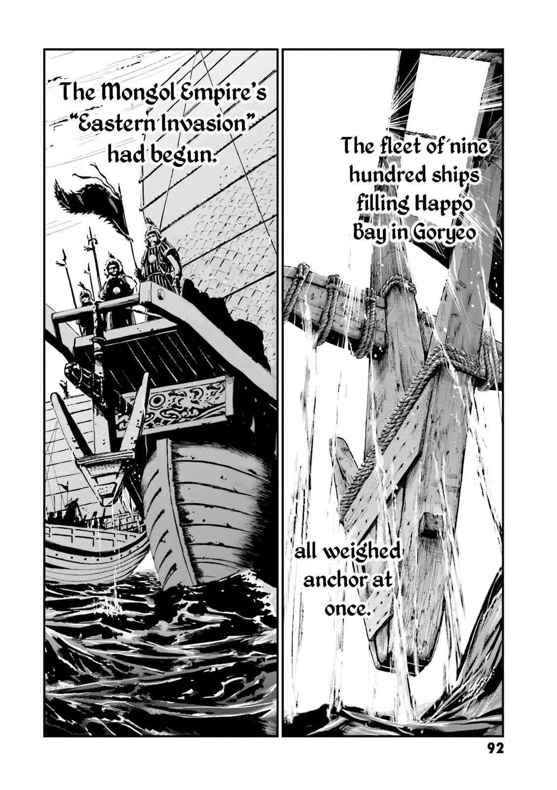 Page 41 Chapter 2 Angolmois - Record of the Mongol Invasion of Japan