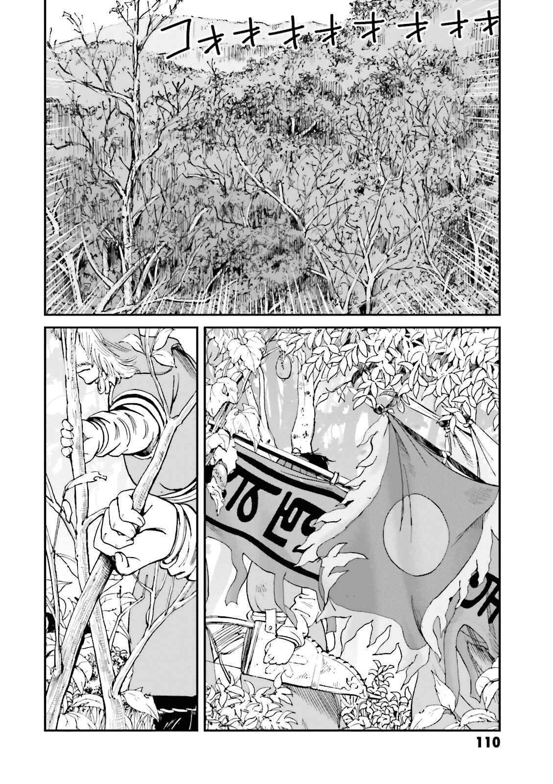 Page 16 Chapter 23 Angolmois - Record of the Mongol Invasion of Japan
