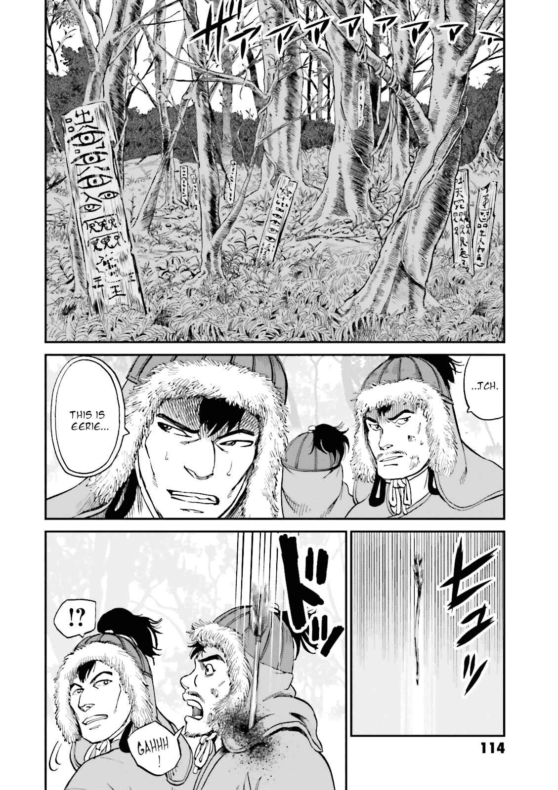 Page 20 Chapter 23 Angolmois - Record of the Mongol Invasion of Japan