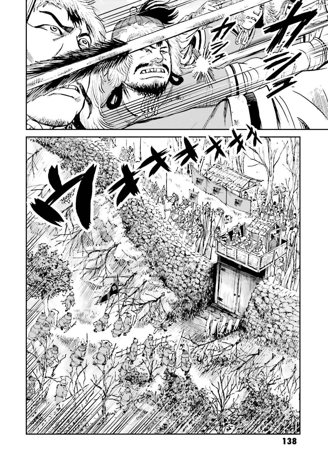 Page 42 Chapter 23 Angolmois - Record of the Mongol Invasion of Japan