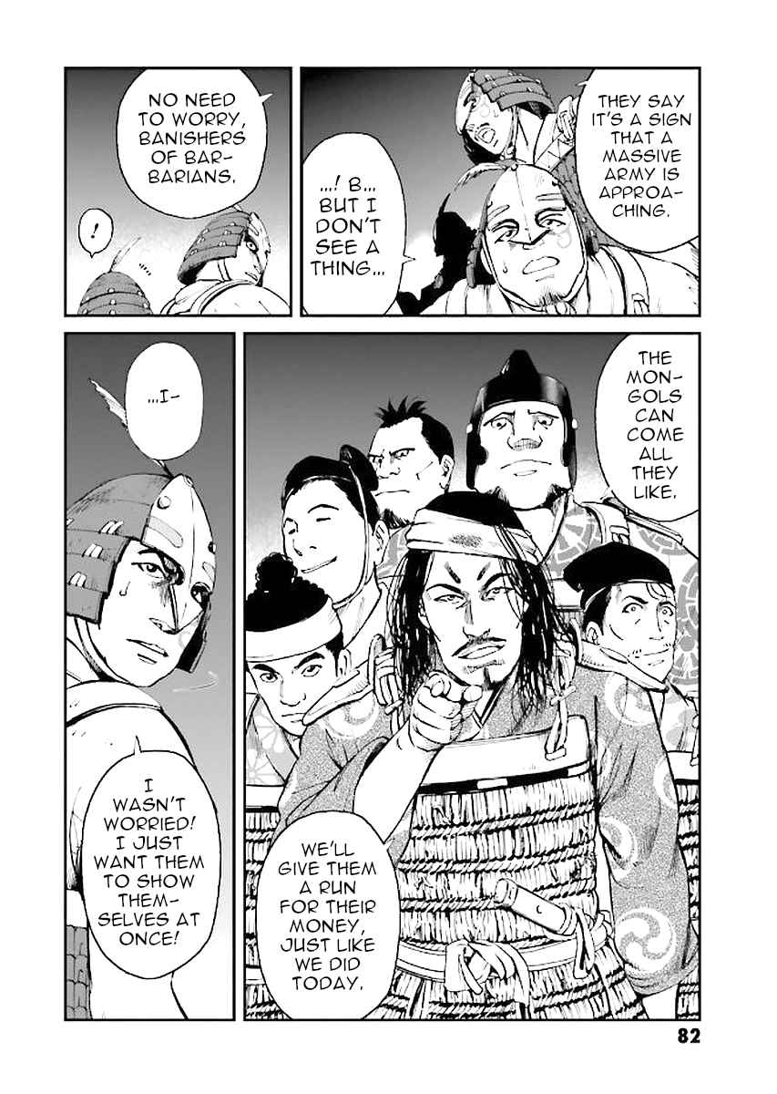 Page 2 Chapter 30 Angolmois - Record of the Mongol Invasion of Japan