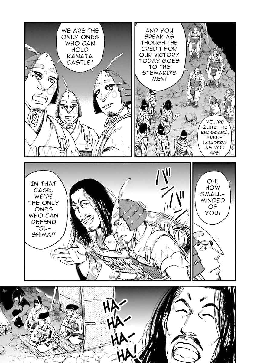 Page 3 Chapter 30 Angolmois - Record of the Mongol Invasion of Japan