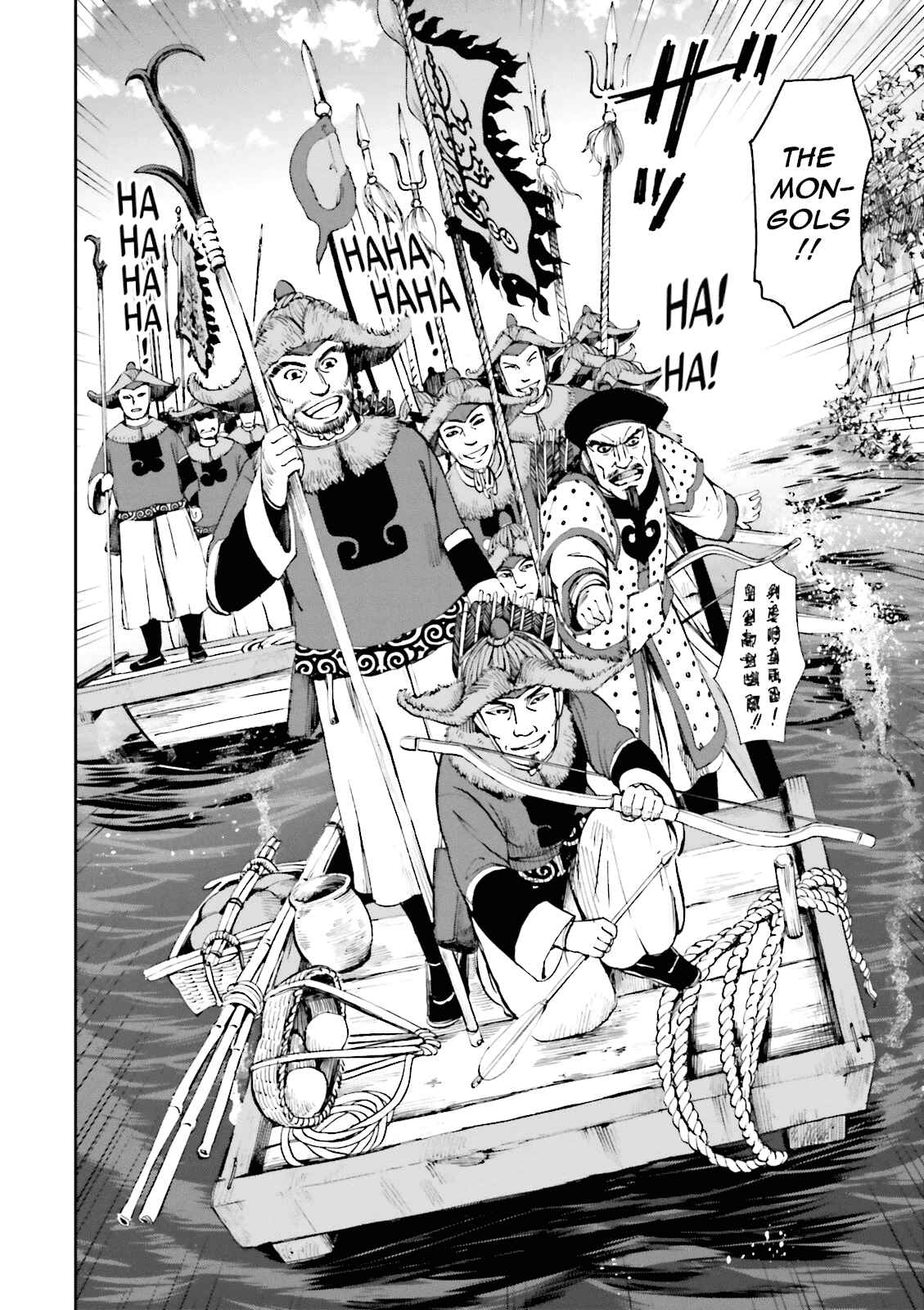 Page 14 Chapter 18 Angolmois - Record of the Mongol Invasion of Japan