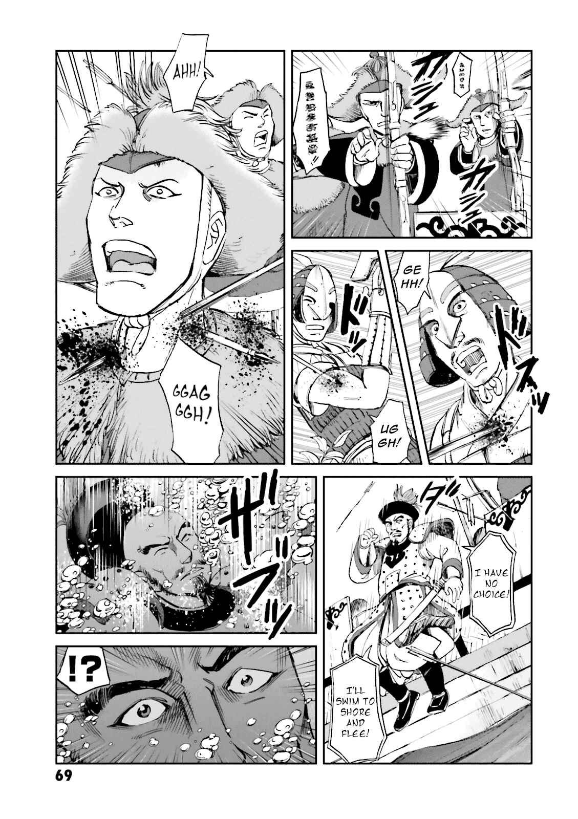 Page 27 Chapter 18 Angolmois - Record of the Mongol Invasion of Japan