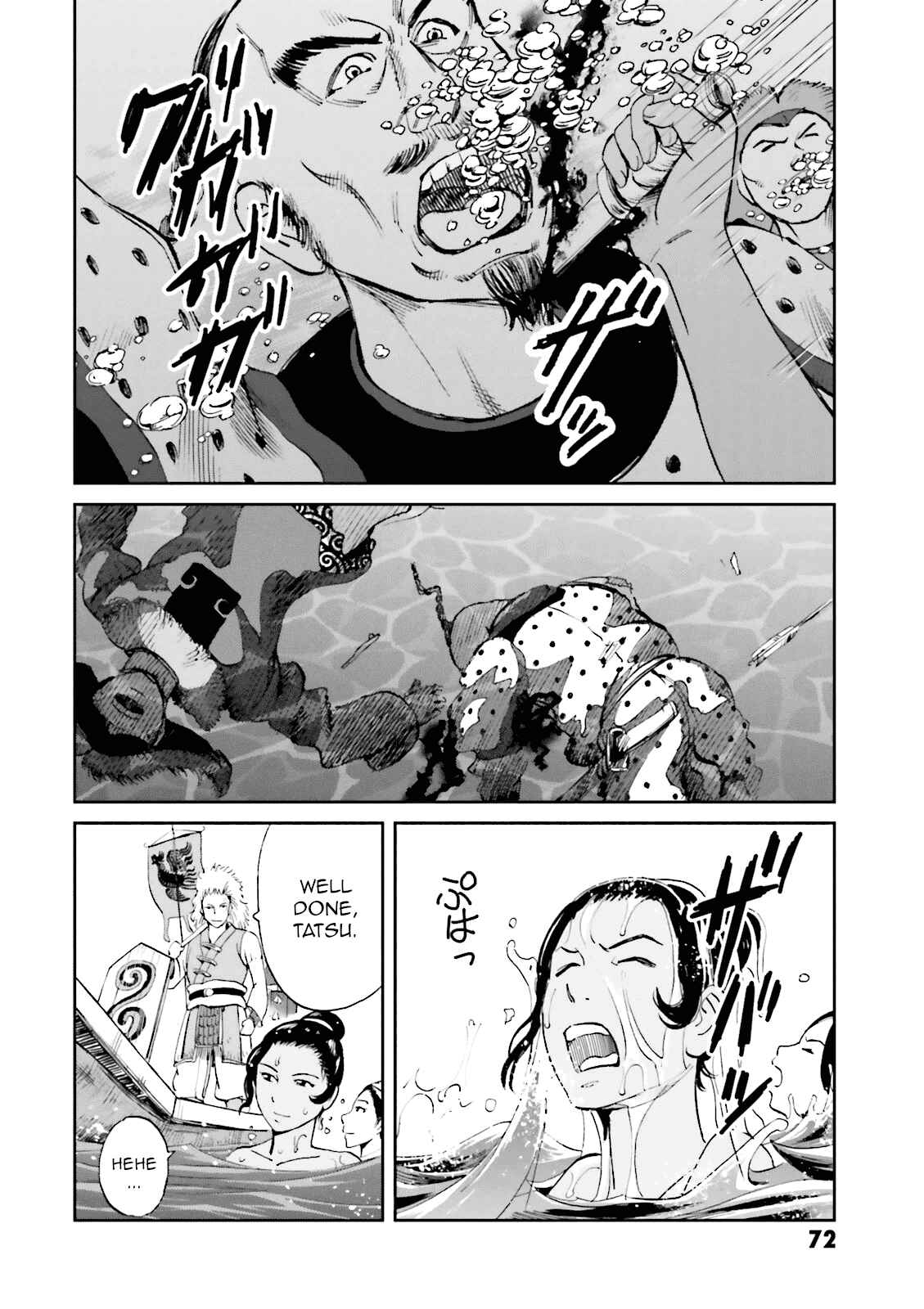 Page 29 Chapter 18 Angolmois - Record of the Mongol Invasion of Japan