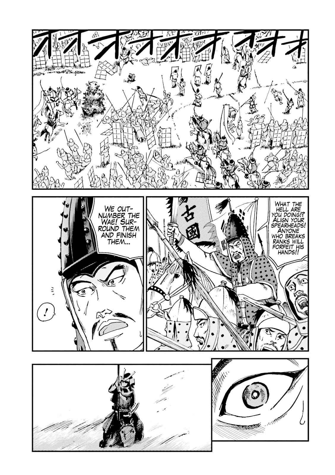 Page 26 Chapter 4 Angolmois - Record of the Mongol Invasion of Japan