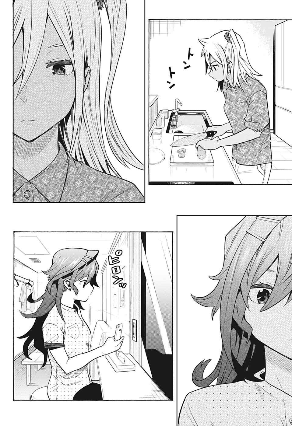 Page 15 Chapter 5 Bunkiten
