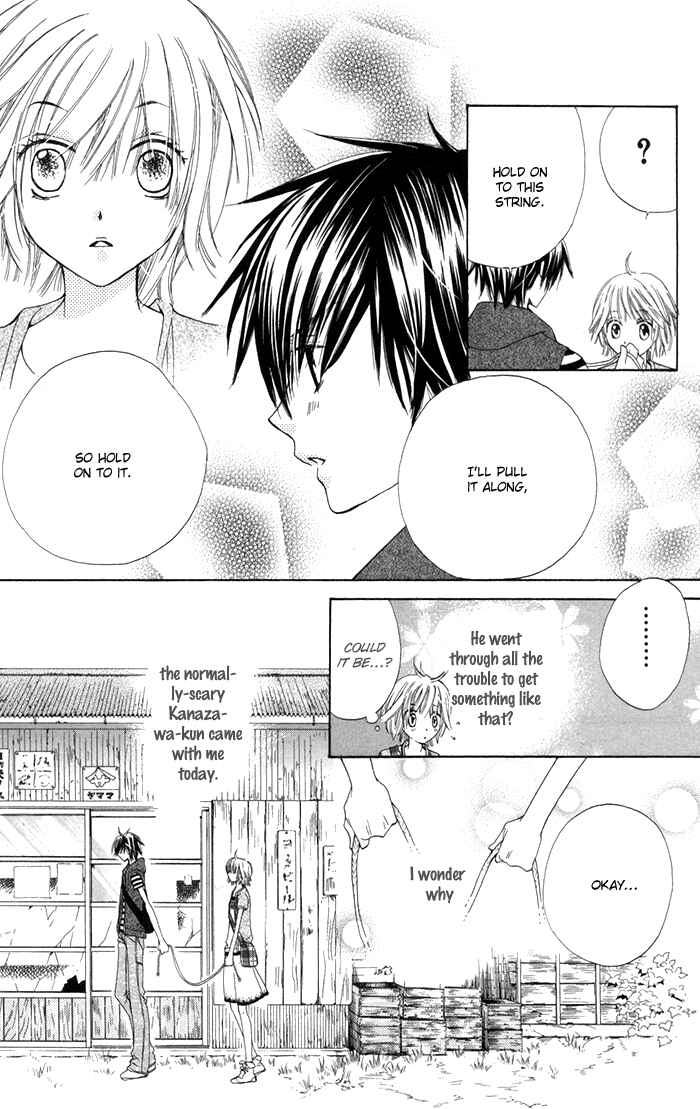 Page 17 Chapter 2 Ane-Mone Seikaten