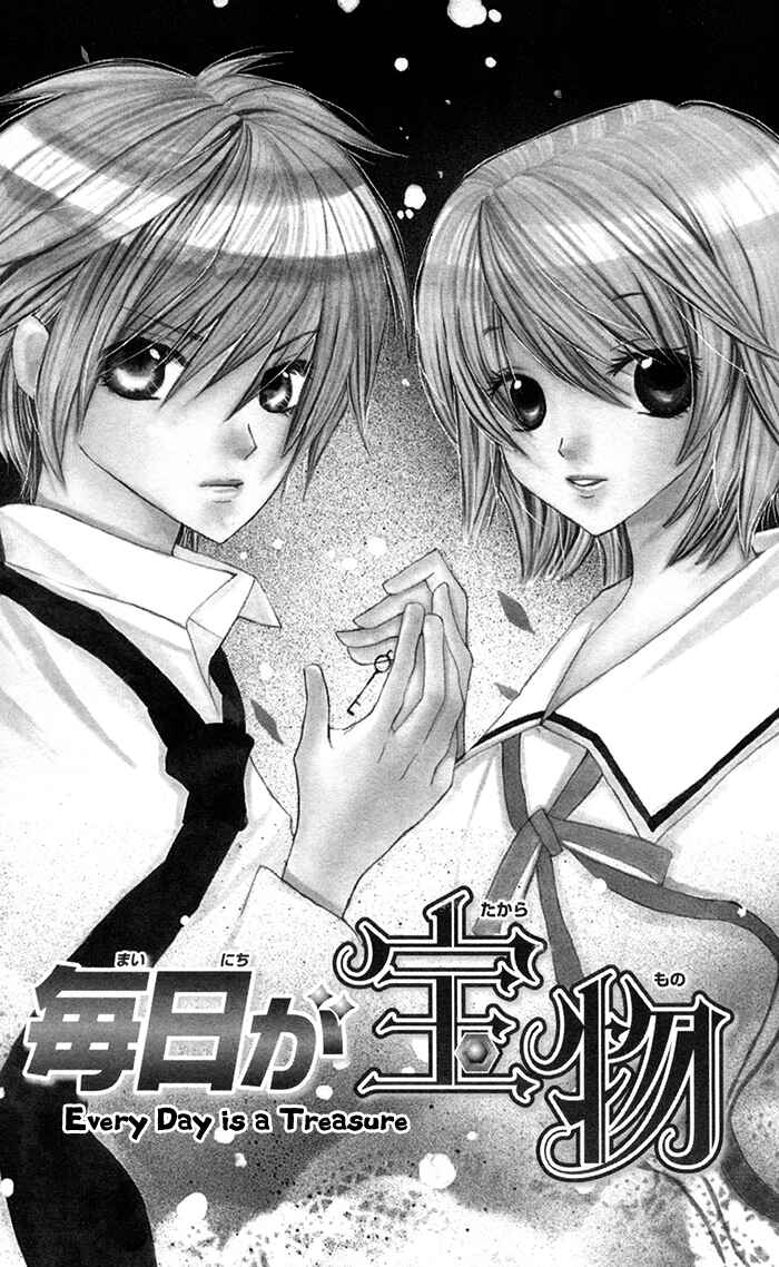 Page 3 Chapter 2 Ane-Mone Seikaten