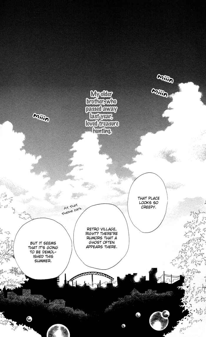 Page 4 Chapter 2 Ane-Mone Seikaten