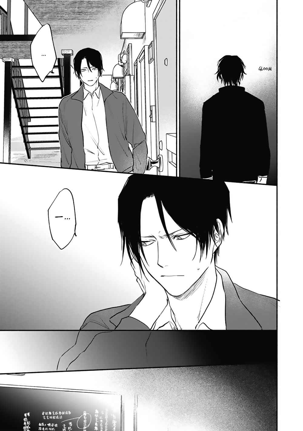 Page 23 Chapter 3 Haru Kakete, Uguisu