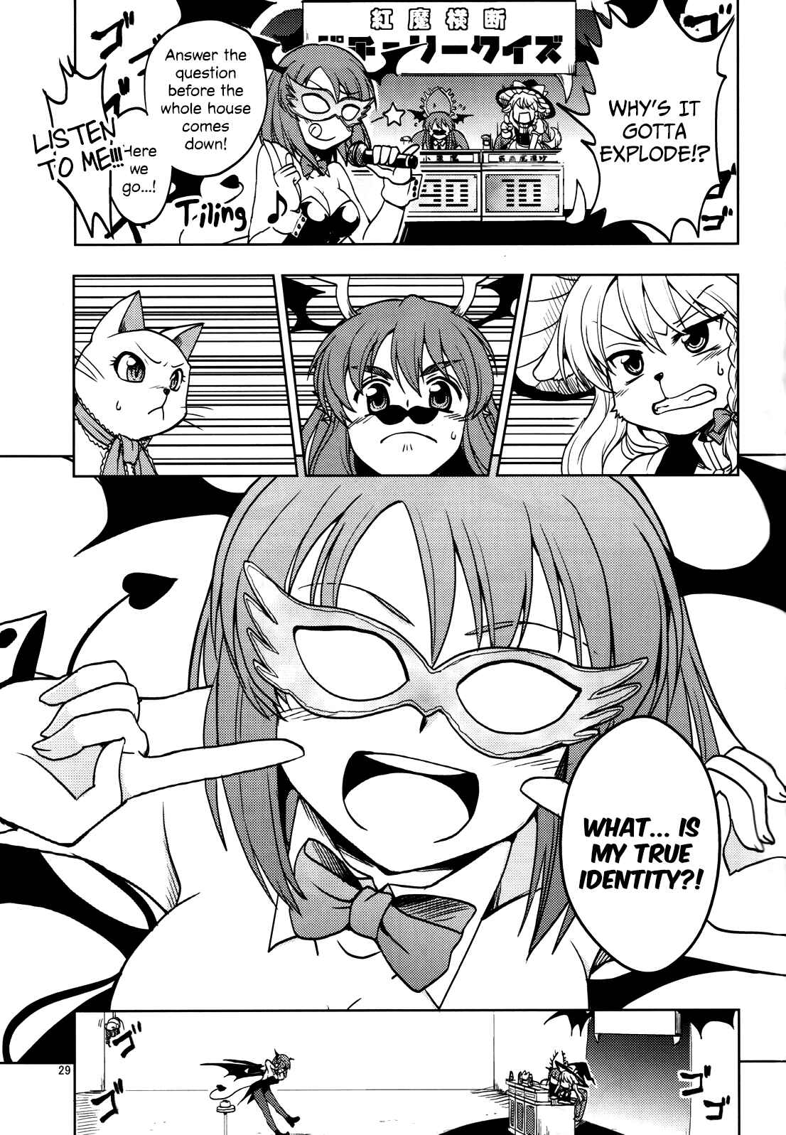 Page 26 Chapter Unknown_5d53 Touhou - Kidnap Patchouli! (Doujinshi)
