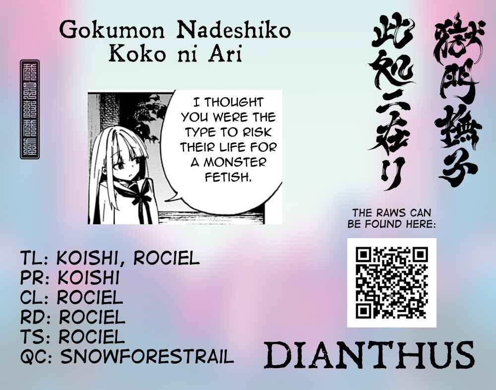 Page 85 Chapter 1 Gokumon Nadeshiko Koko ni Ari