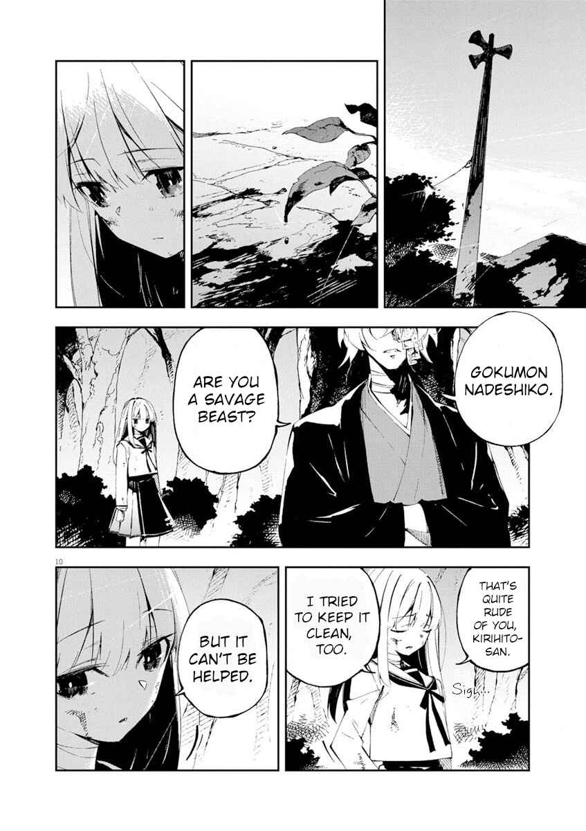 Page 11 Chapter 0 Gokumon Nadeshiko Koko ni Ari