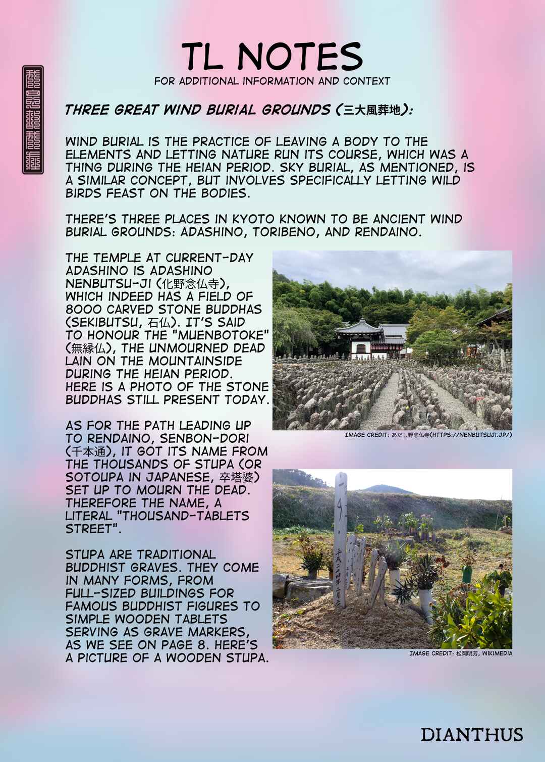 Page 42 Chapter 2 Gokumon Nadeshiko Koko ni Ari