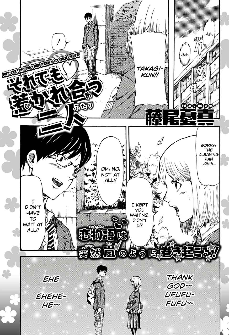 Page 1 Chapter Unknown_757e Soredemo Hikareau Futari