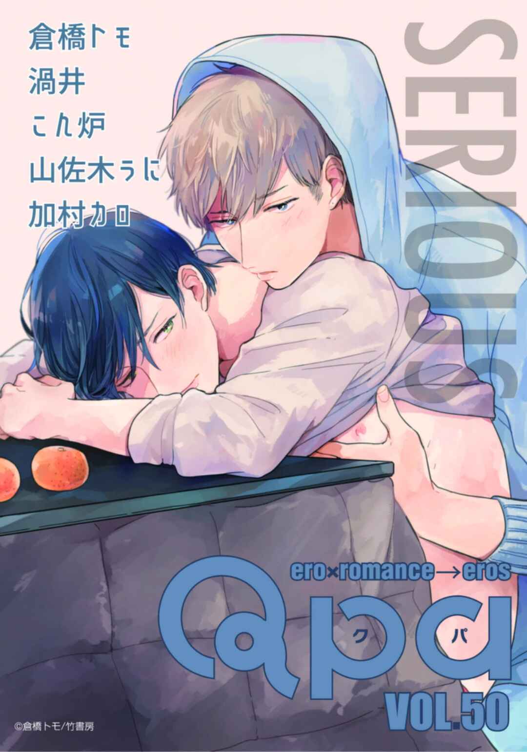 Page 1 Chapter 3 Crack Star