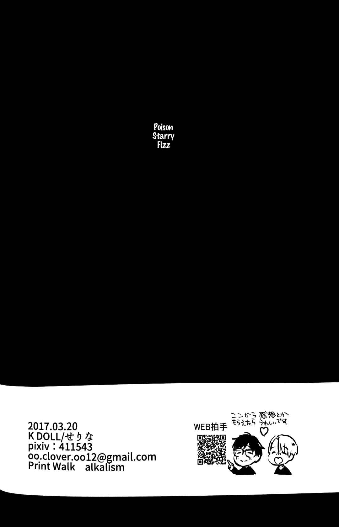 Page 18 Chapter Unknown_0c09 Yuri!!! on Ice - Dokuyaku Starry Fizz (Doujinshi)