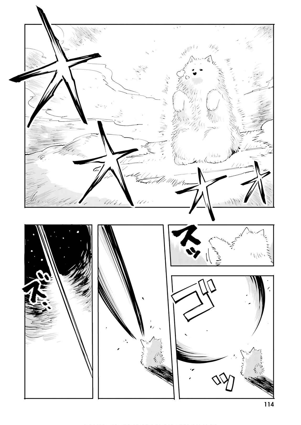 Page 6 Chapter 17 Maou ga Yadoya wo Yatte Inu.
